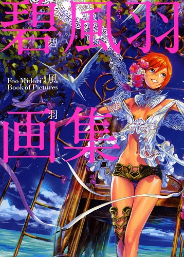 Download de Revista &nbsp;Foo Midori Book of Pictures