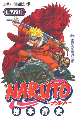 Download de Revista  Naruto - 08